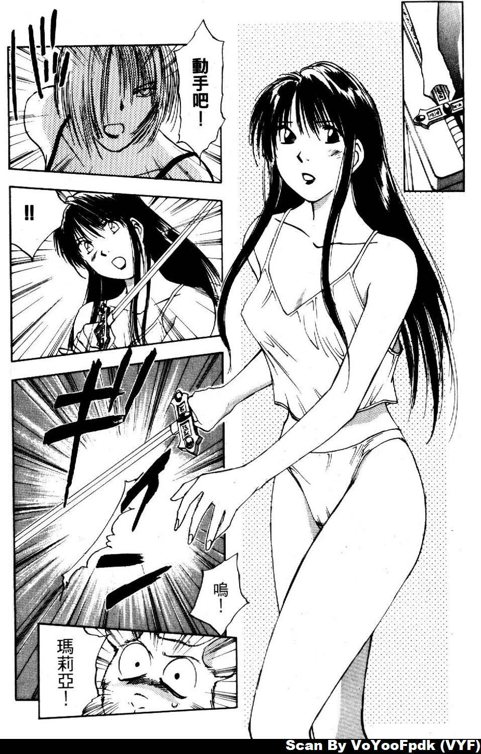 [Iogi Juichi] Exorsister Maria 2 | 驅邪修女瑪莉亞 2 [Chinese] page 106 full