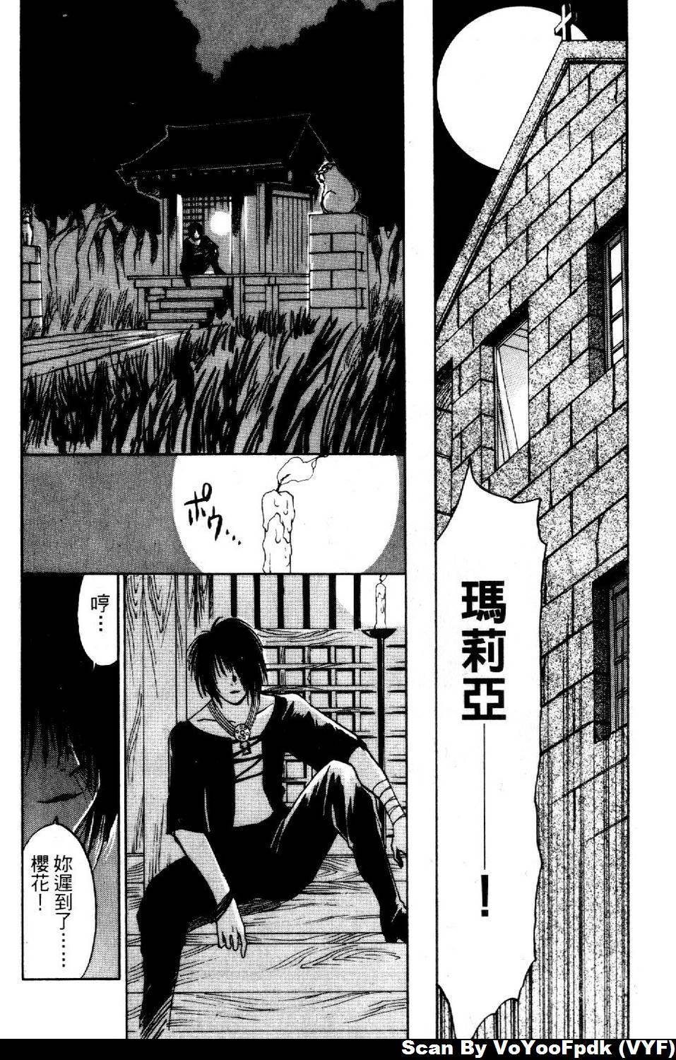 [Iogi Juichi] Exorsister Maria 2 | 驅邪修女瑪莉亞 2 [Chinese] page 110 full