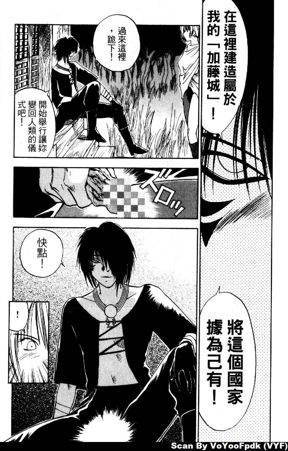 [Iogi Juichi] Exorsister Maria 2 | 驅邪修女瑪莉亞 2 [Chinese] page 112 full