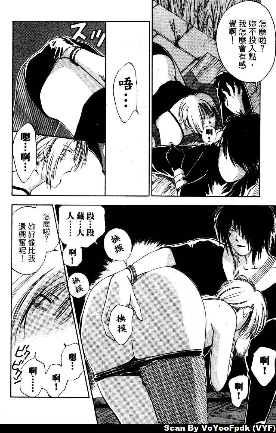 [Iogi Juichi] Exorsister Maria 2 | 驅邪修女瑪莉亞 2 [Chinese] page 114 full