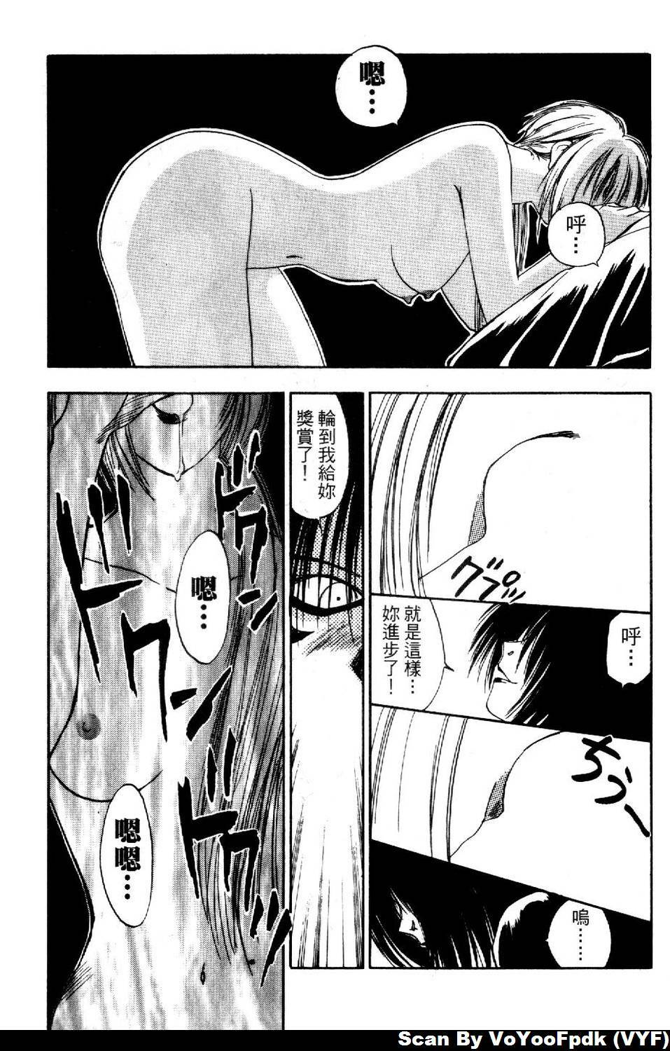 [Iogi Juichi] Exorsister Maria 2 | 驅邪修女瑪莉亞 2 [Chinese] page 115 full