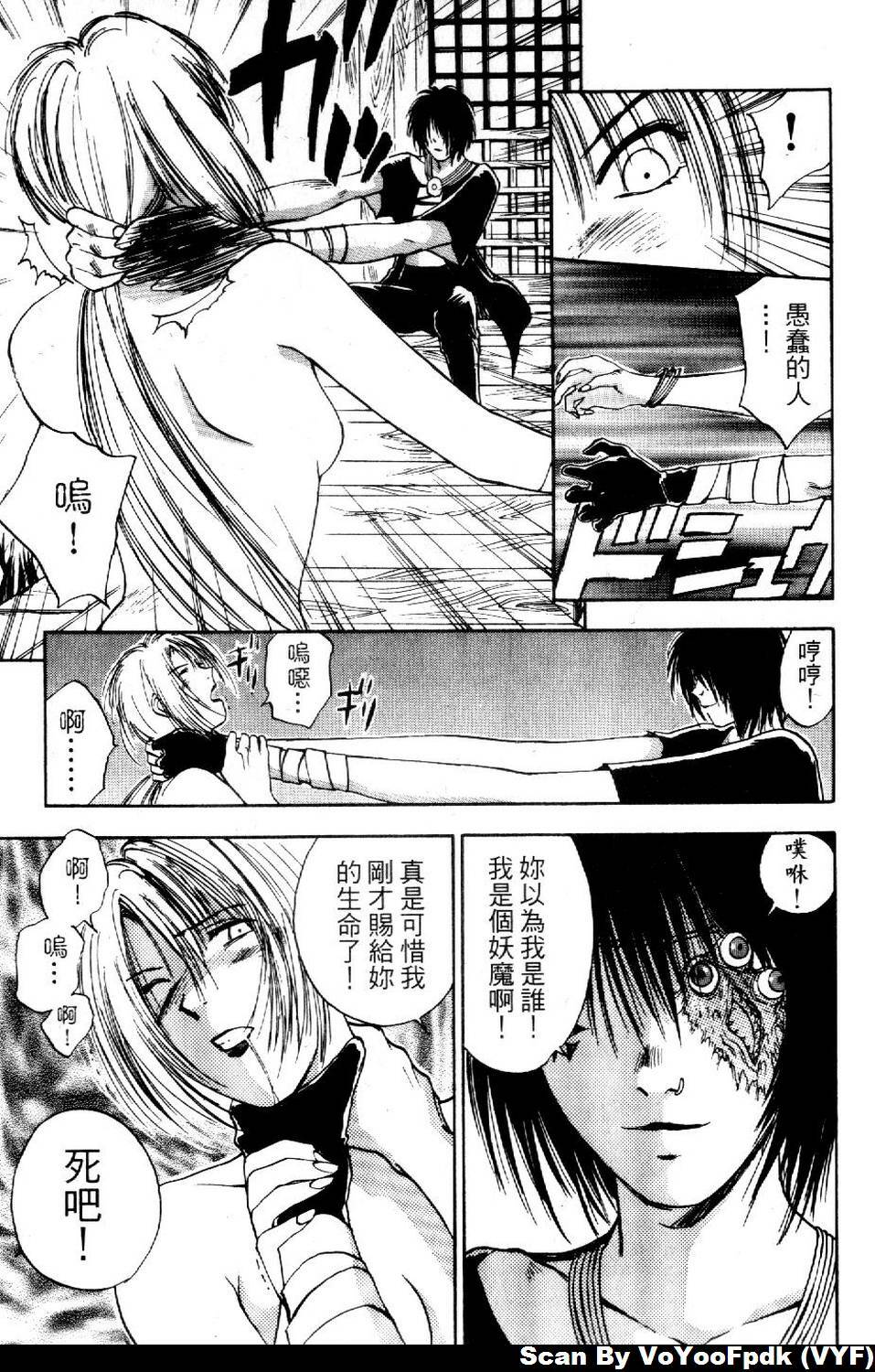 [Iogi Juichi] Exorsister Maria 2 | 驅邪修女瑪莉亞 2 [Chinese] page 119 full