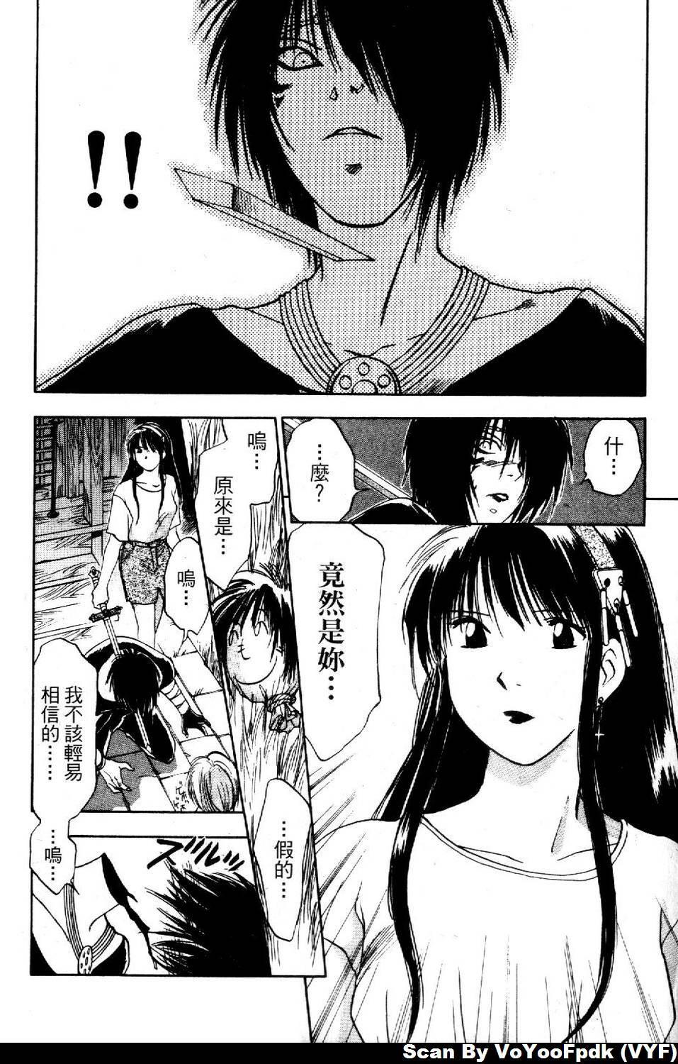 [Iogi Juichi] Exorsister Maria 2 | 驅邪修女瑪莉亞 2 [Chinese] page 120 full
