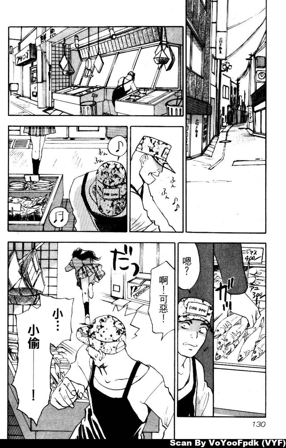 [Iogi Juichi] Exorsister Maria 2 | 驅邪修女瑪莉亞 2 [Chinese] page 130 full