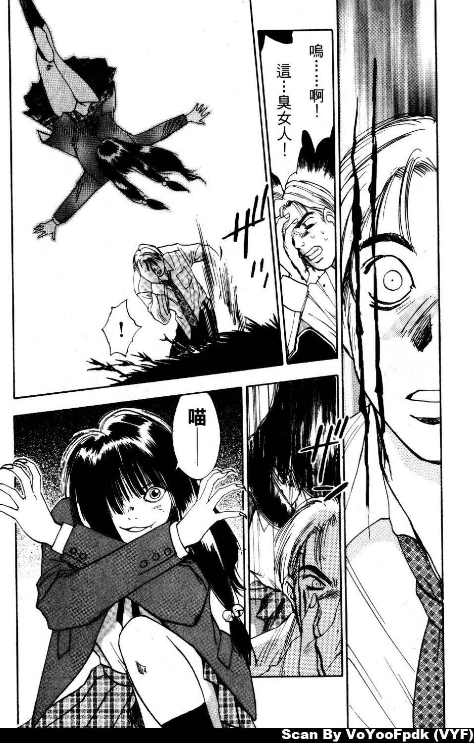 [Iogi Juichi] Exorsister Maria 2 | 驅邪修女瑪莉亞 2 [Chinese] page 134 full