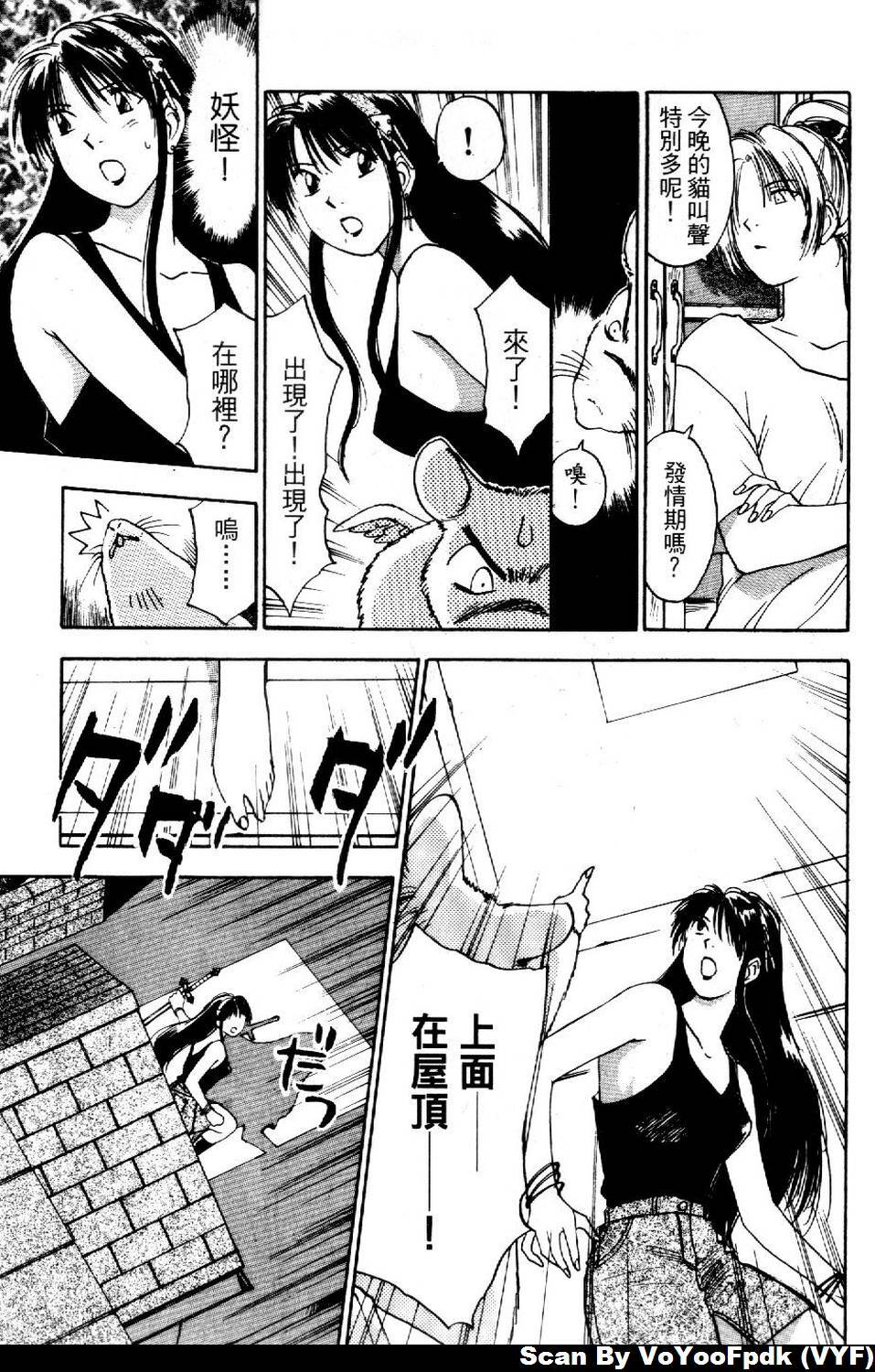 [Iogi Juichi] Exorsister Maria 2 | 驅邪修女瑪莉亞 2 [Chinese] page 141 full