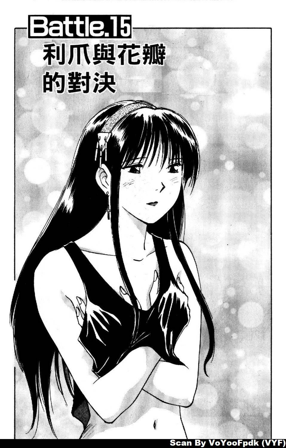 [Iogi Juichi] Exorsister Maria 2 | 驅邪修女瑪莉亞 2 [Chinese] page 143 full