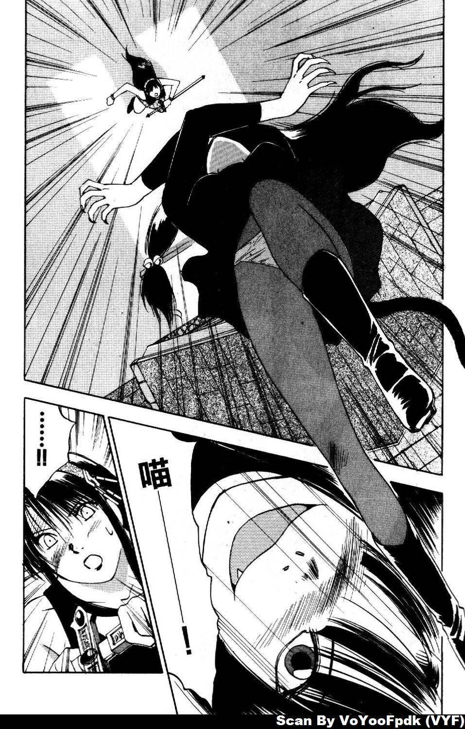 [Iogi Juichi] Exorsister Maria 2 | 驅邪修女瑪莉亞 2 [Chinese] page 144 full