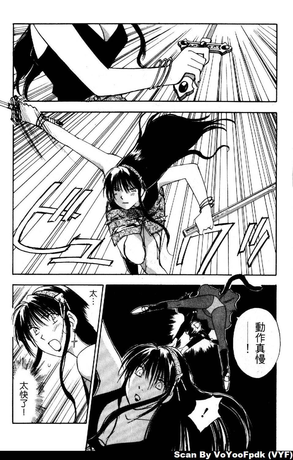 [Iogi Juichi] Exorsister Maria 2 | 驅邪修女瑪莉亞 2 [Chinese] page 146 full