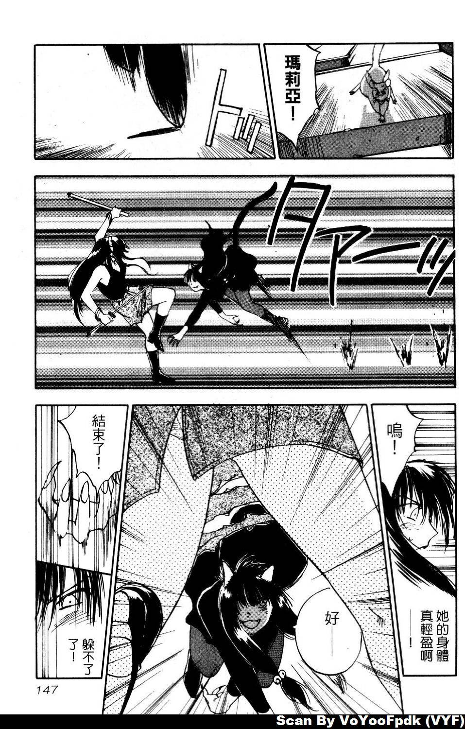 [Iogi Juichi] Exorsister Maria 2 | 驅邪修女瑪莉亞 2 [Chinese] page 147 full