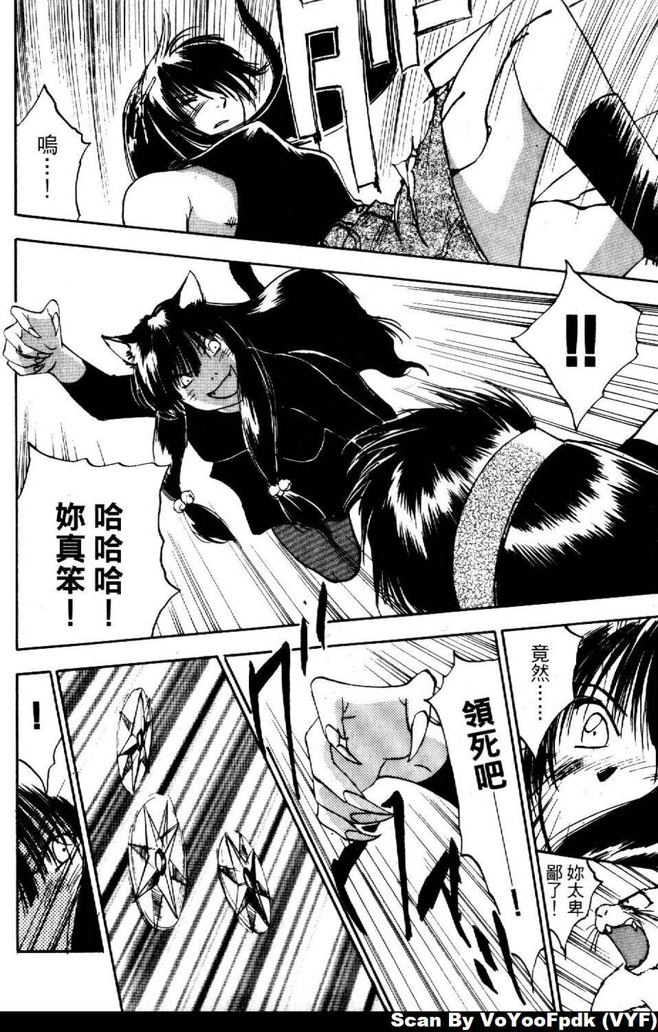 [Iogi Juichi] Exorsister Maria 2 | 驅邪修女瑪莉亞 2 [Chinese] page 150 full