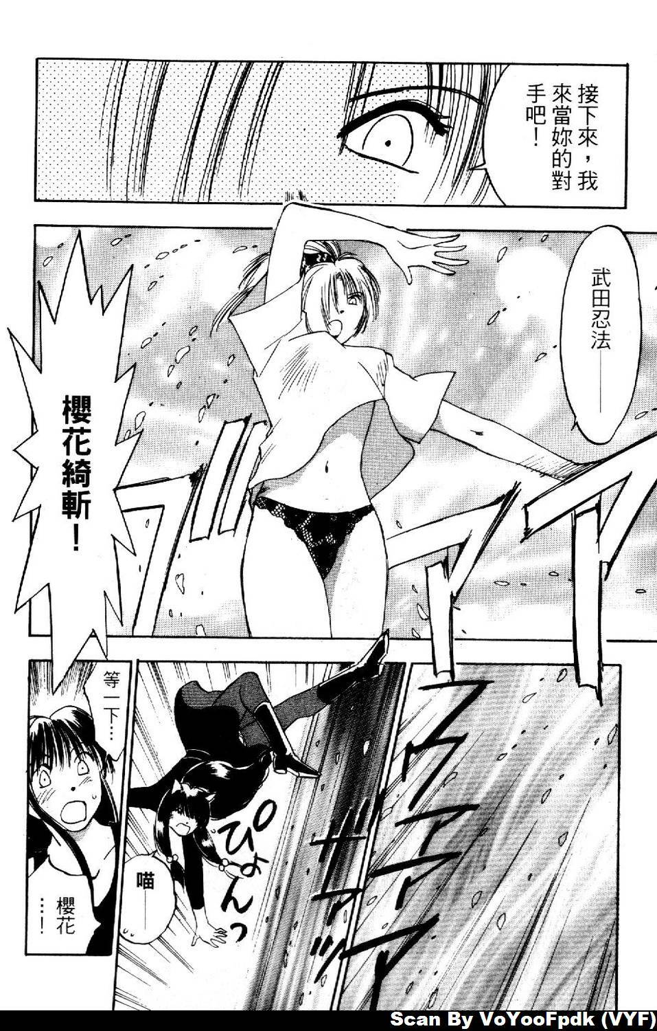 [Iogi Juichi] Exorsister Maria 2 | 驅邪修女瑪莉亞 2 [Chinese] page 152 full