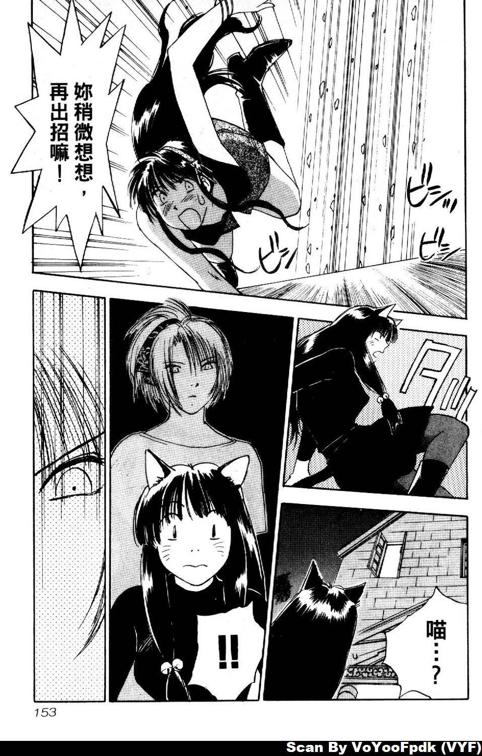 [Iogi Juichi] Exorsister Maria 2 | 驅邪修女瑪莉亞 2 [Chinese] page 153 full