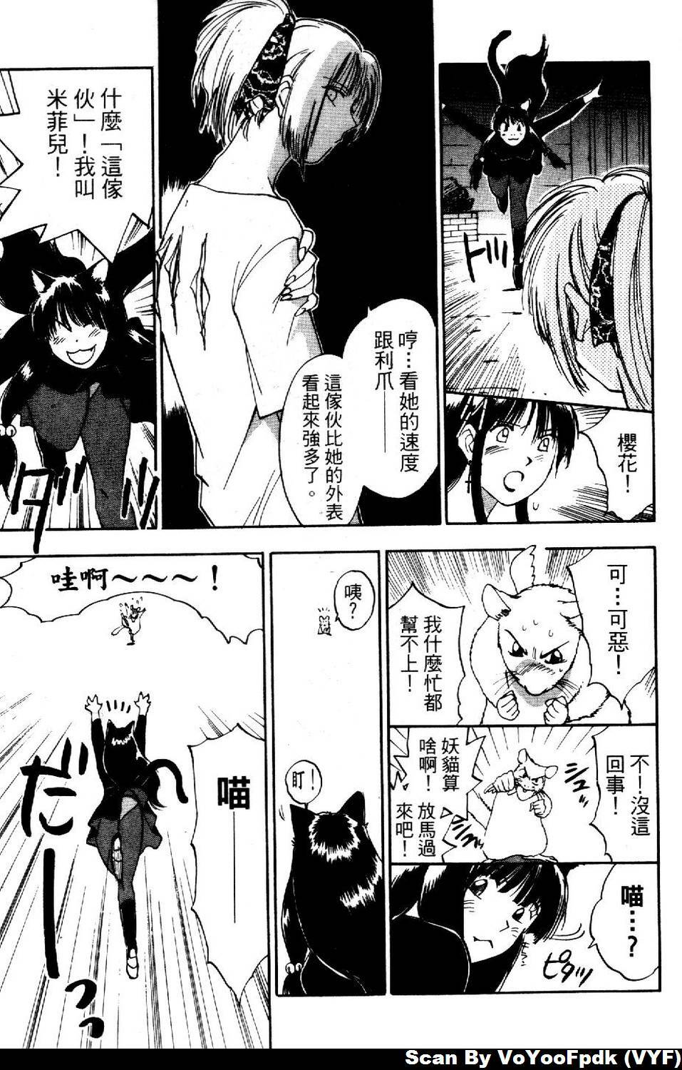 [Iogi Juichi] Exorsister Maria 2 | 驅邪修女瑪莉亞 2 [Chinese] page 155 full