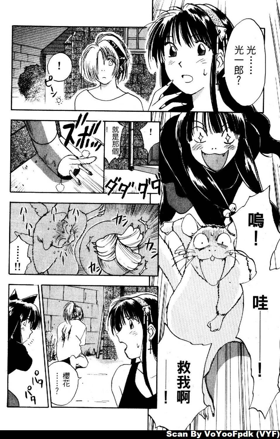 [Iogi Juichi] Exorsister Maria 2 | 驅邪修女瑪莉亞 2 [Chinese] page 156 full