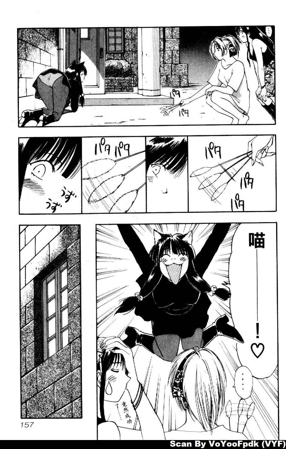 [Iogi Juichi] Exorsister Maria 2 | 驅邪修女瑪莉亞 2 [Chinese] page 157 full