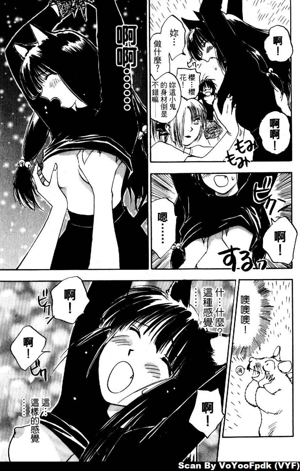 [Iogi Juichi] Exorsister Maria 2 | 驅邪修女瑪莉亞 2 [Chinese] page 159 full