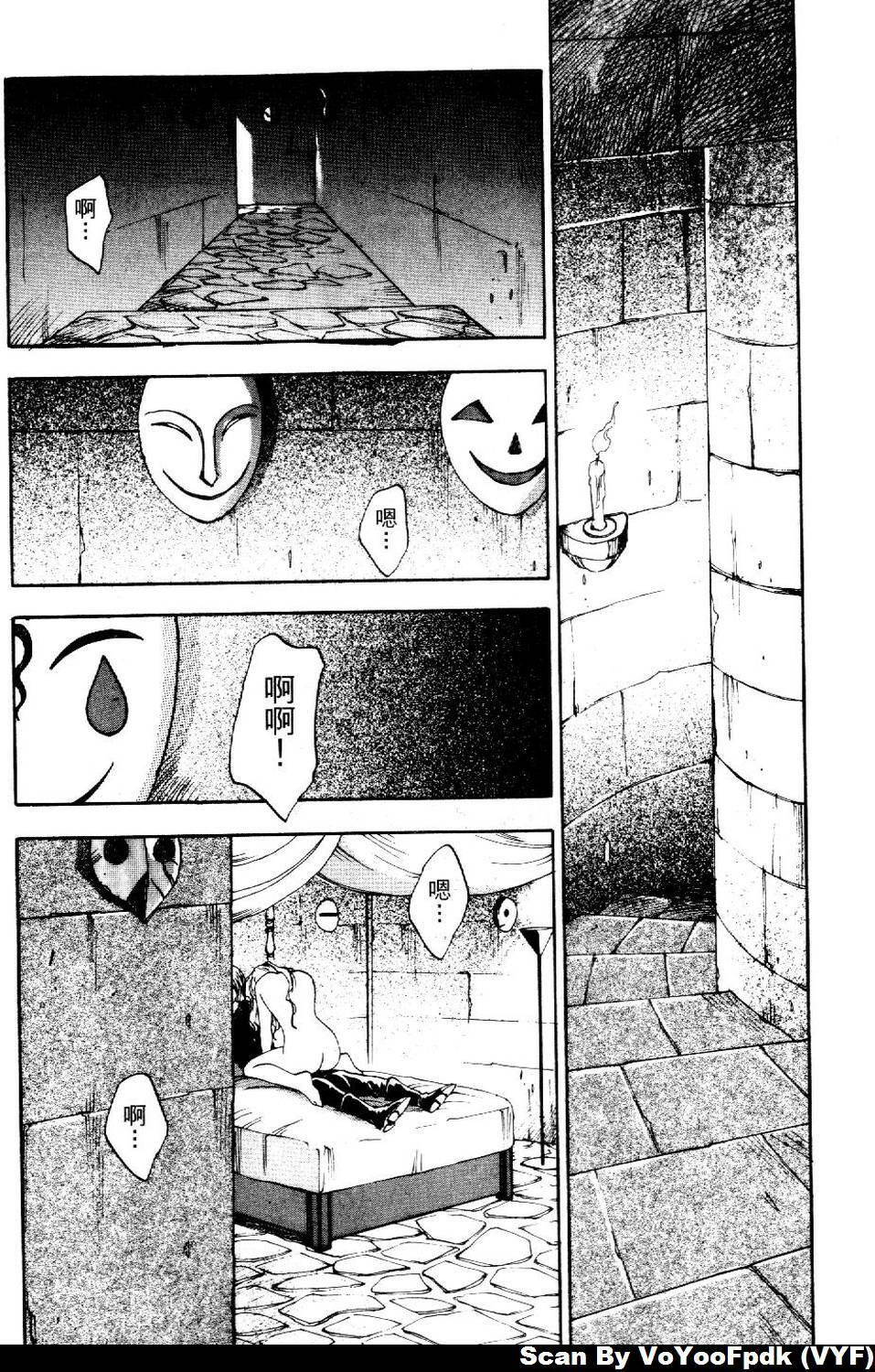 [Iogi Juichi] Exorsister Maria 2 | 驅邪修女瑪莉亞 2 [Chinese] page 164 full