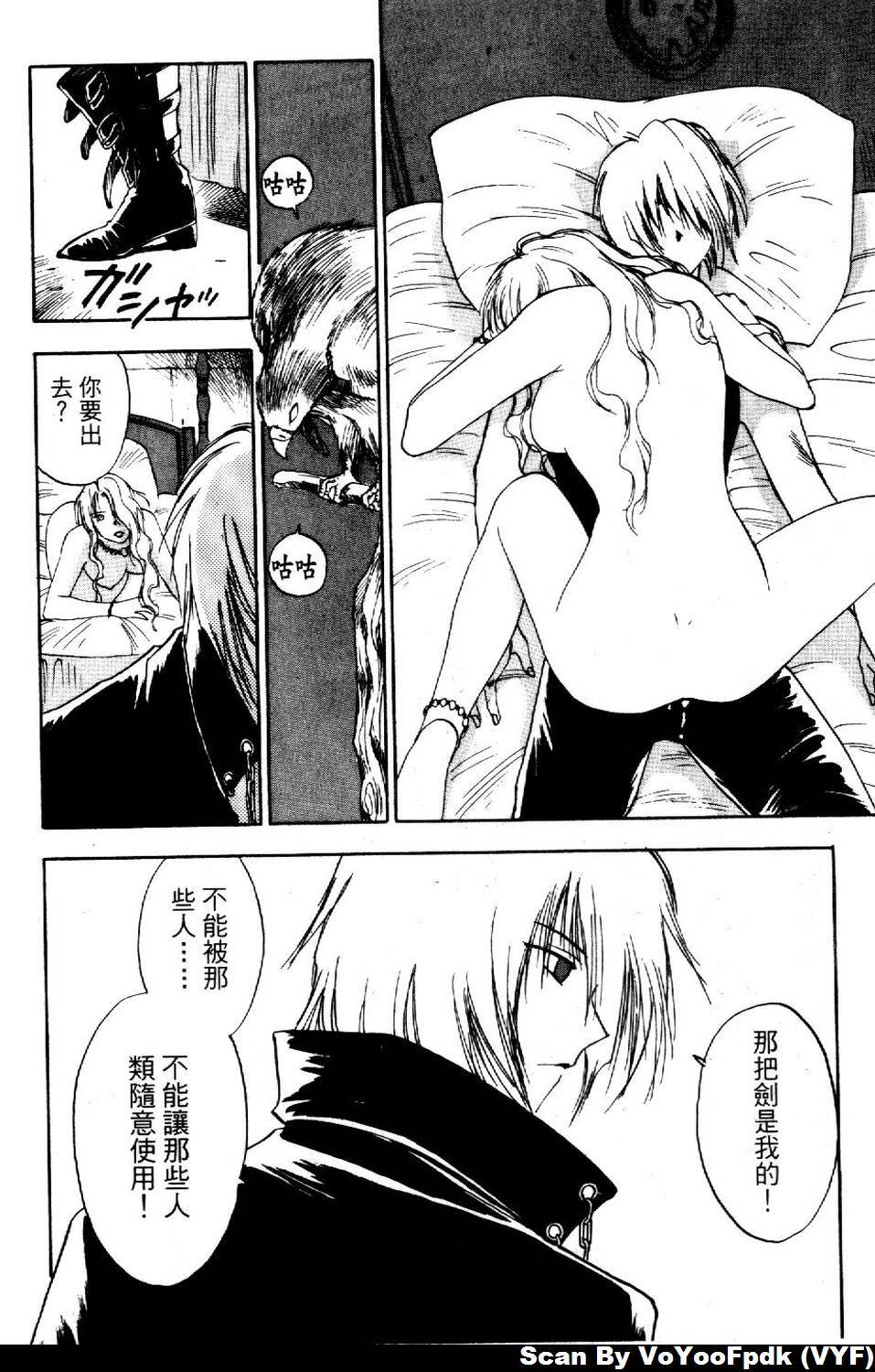 [Iogi Juichi] Exorsister Maria 2 | 驅邪修女瑪莉亞 2 [Chinese] page 166 full