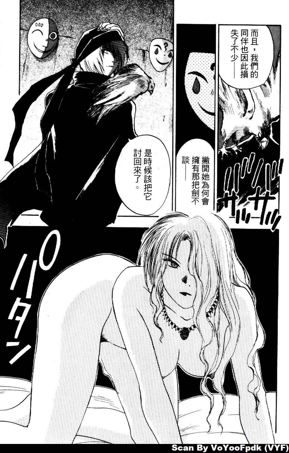 [Iogi Juichi] Exorsister Maria 2 | 驅邪修女瑪莉亞 2 [Chinese] page 167 full