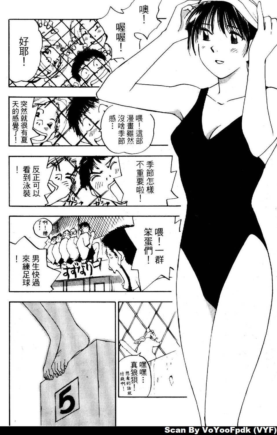 [Iogi Juichi] Exorsister Maria 2 | 驅邪修女瑪莉亞 2 [Chinese] page 168 full