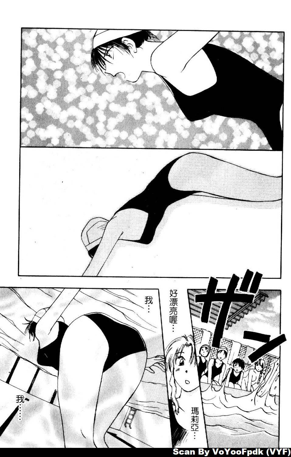 [Iogi Juichi] Exorsister Maria 2 | 驅邪修女瑪莉亞 2 [Chinese] page 169 full