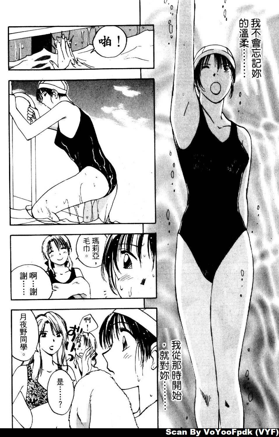 [Iogi Juichi] Exorsister Maria 2 | 驅邪修女瑪莉亞 2 [Chinese] page 170 full