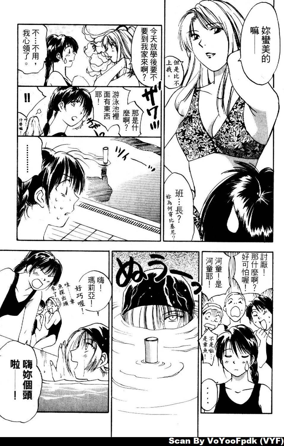 [Iogi Juichi] Exorsister Maria 2 | 驅邪修女瑪莉亞 2 [Chinese] page 171 full