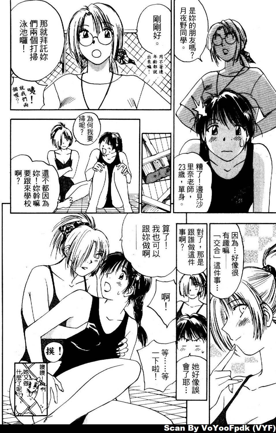 [Iogi Juichi] Exorsister Maria 2 | 驅邪修女瑪莉亞 2 [Chinese] page 172 full