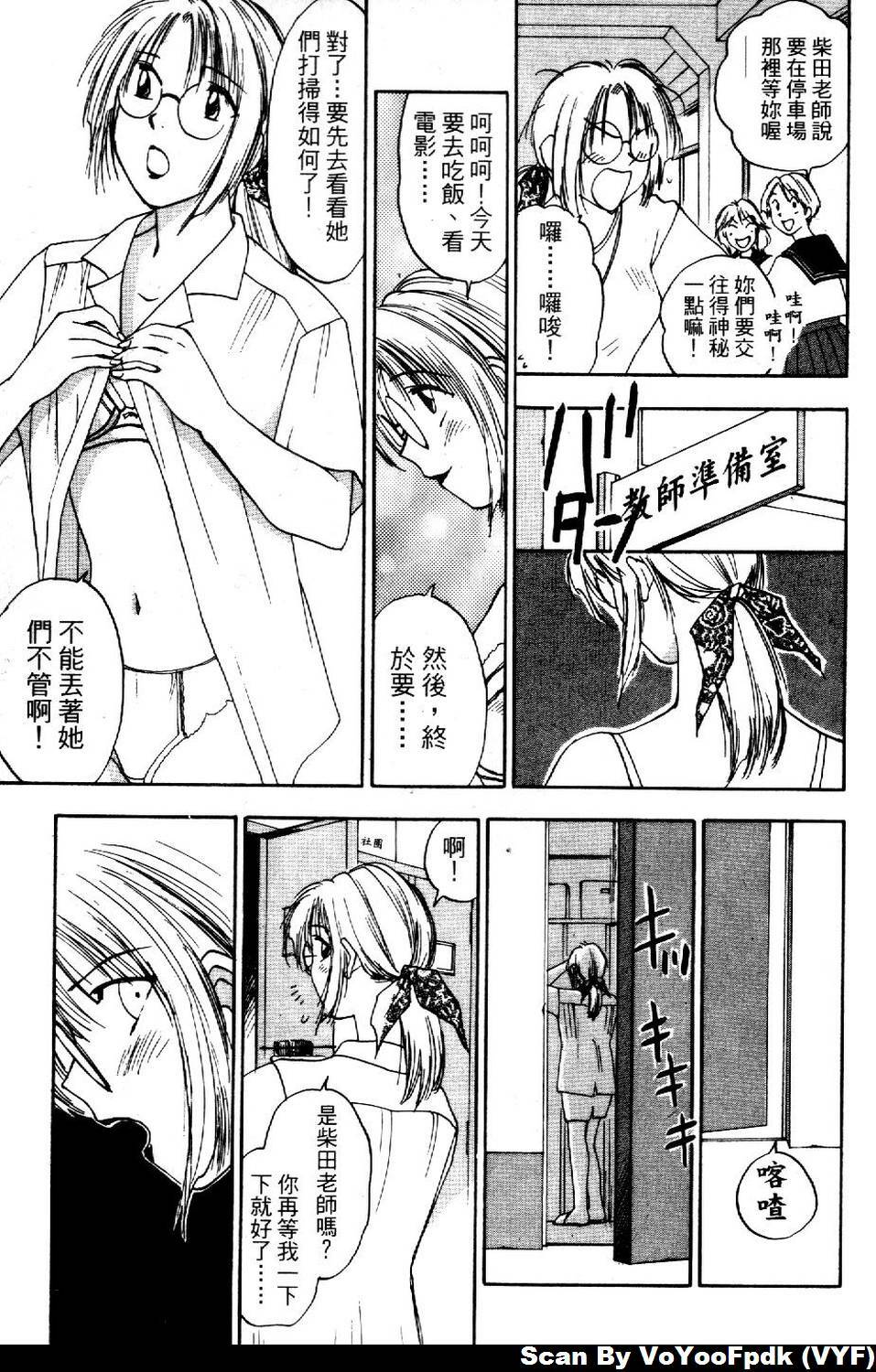 [Iogi Juichi] Exorsister Maria 2 | 驅邪修女瑪莉亞 2 [Chinese] page 173 full