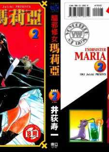 [Iogi Juichi] Exorsister Maria 2 | 驅邪修女瑪莉亞 2 [Chinese]