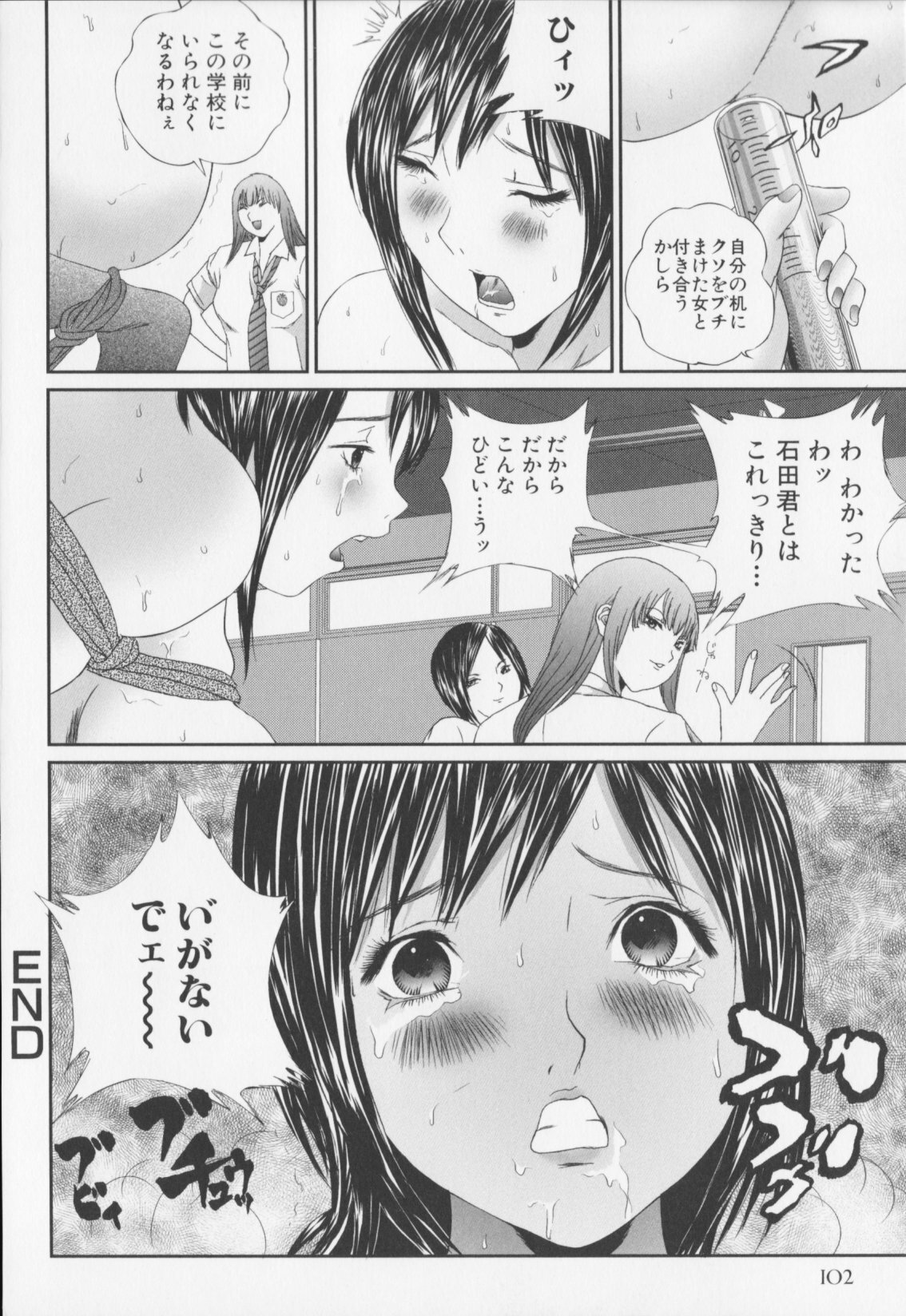 [MANZOU] Joshi Kousei Sekkan - Schoolgirl chastisement page 104 full