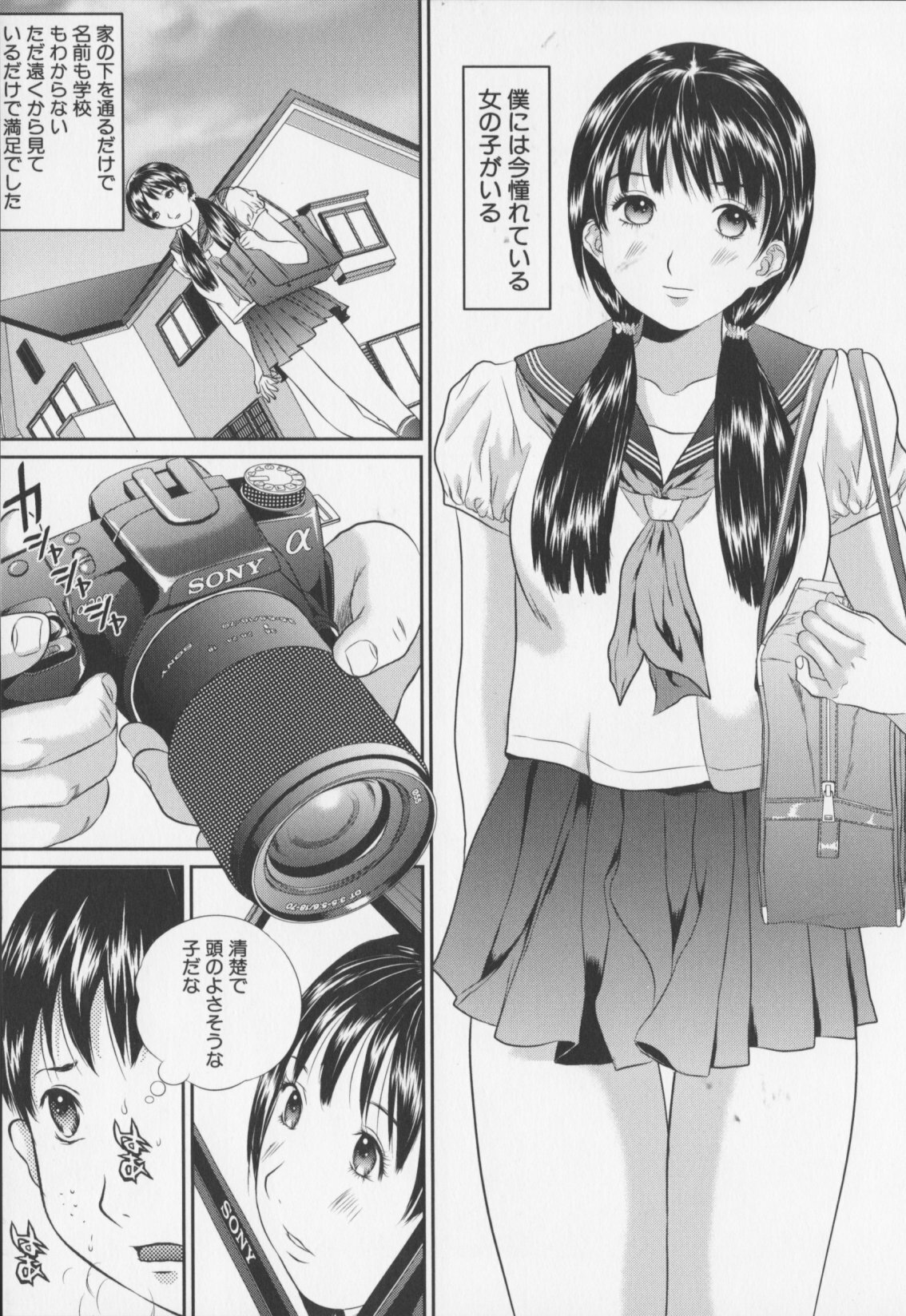 [MANZOU] Joshi Kousei Sekkan - Schoolgirl chastisement page 105 full