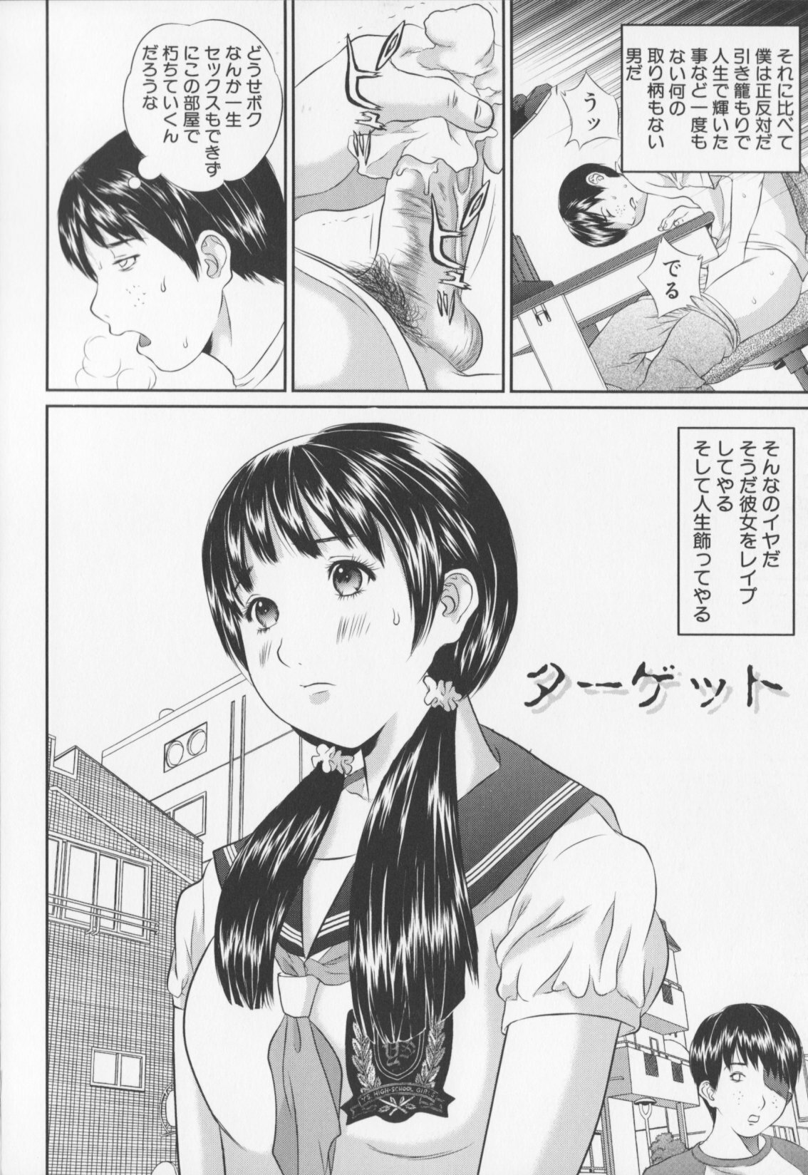 [MANZOU] Joshi Kousei Sekkan - Schoolgirl chastisement page 106 full