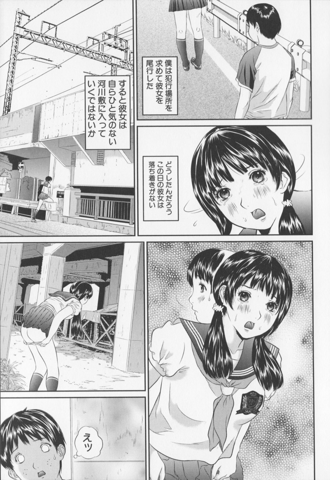 [MANZOU] Joshi Kousei Sekkan - Schoolgirl chastisement page 107 full