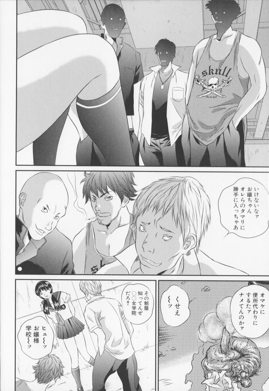 [MANZOU] Joshi Kousei Sekkan - Schoolgirl chastisement page 110 full