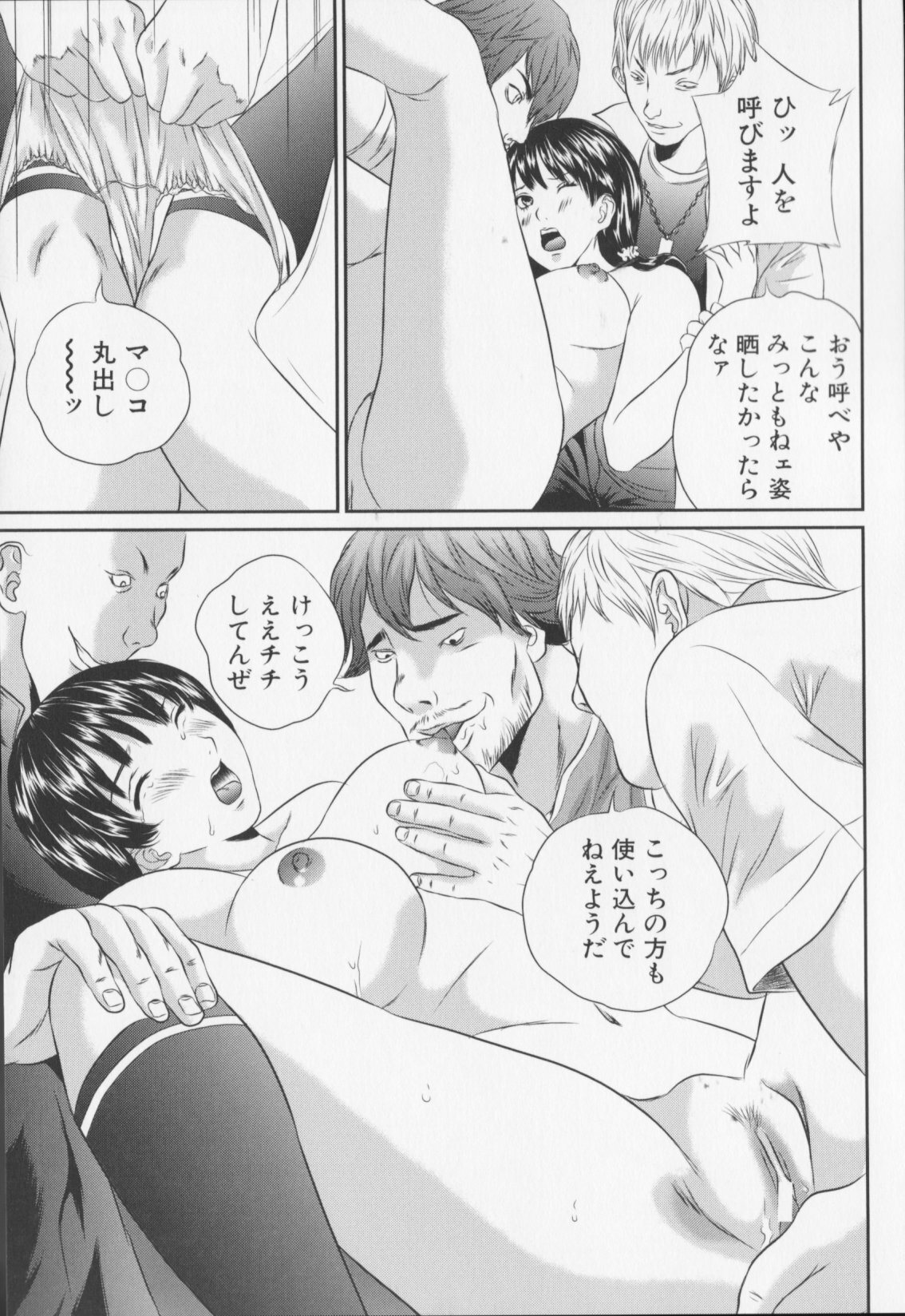 [MANZOU] Joshi Kousei Sekkan - Schoolgirl chastisement page 113 full