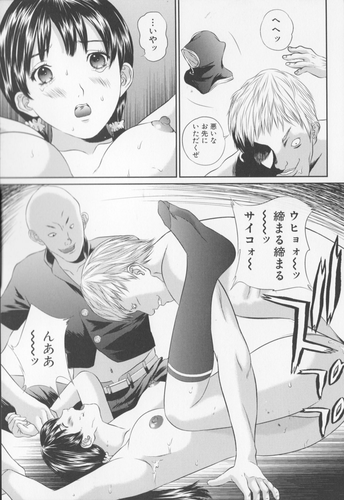 [MANZOU] Joshi Kousei Sekkan - Schoolgirl chastisement page 115 full