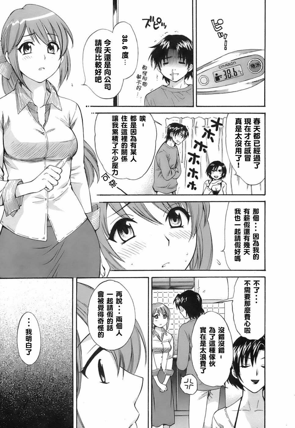 [Pon Takahanada] Love Gome! [Chinese] [悠月工房] page 114 full
