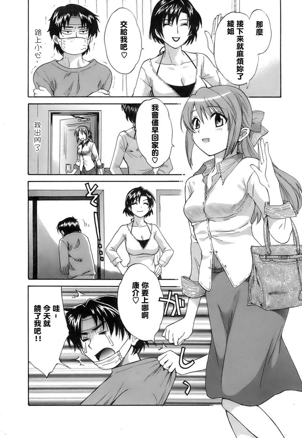 [Pon Takahanada] Love Gome! [Chinese] [悠月工房] page 115 full
