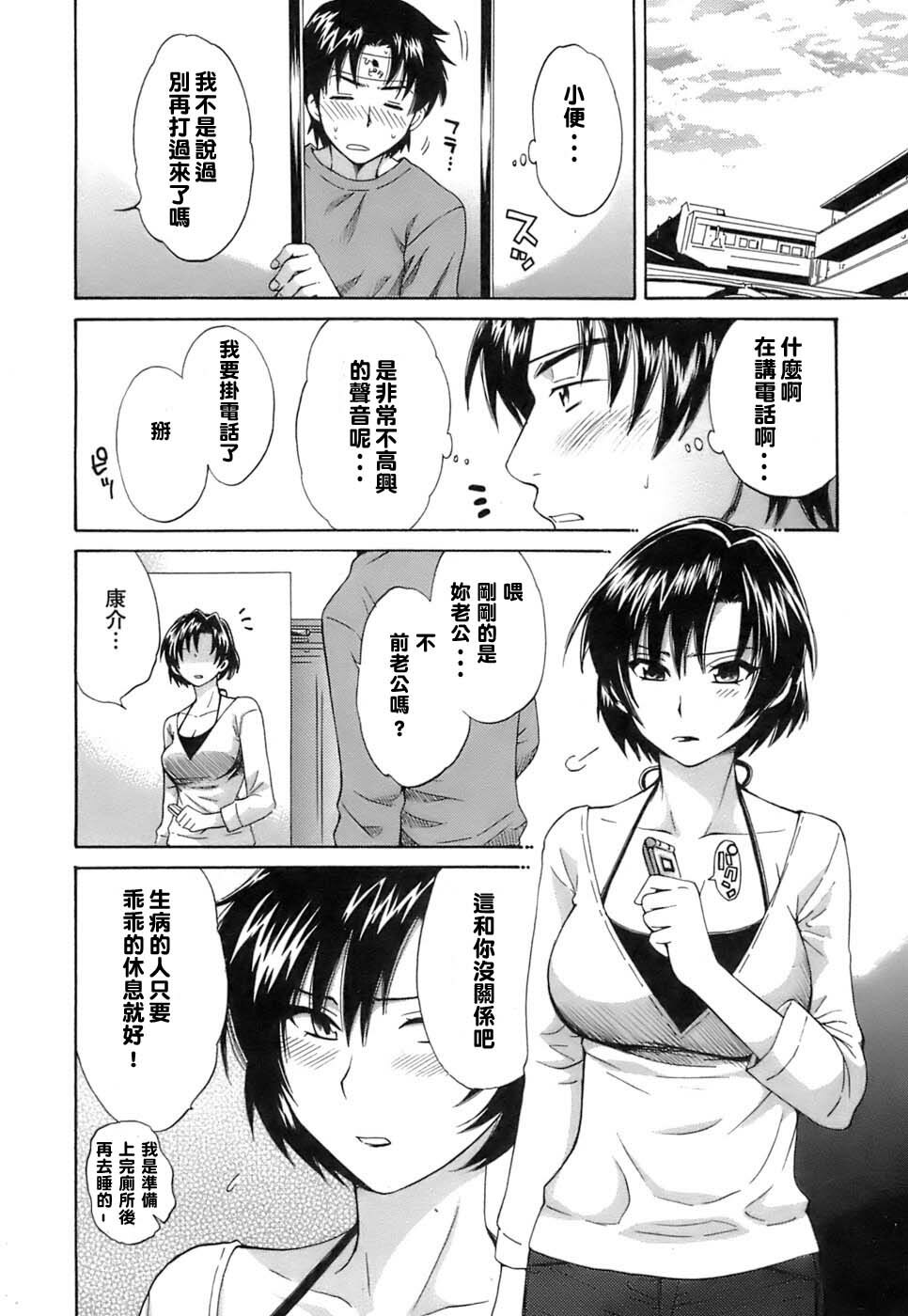 [Pon Takahanada] Love Gome! [Chinese] [悠月工房] page 117 full