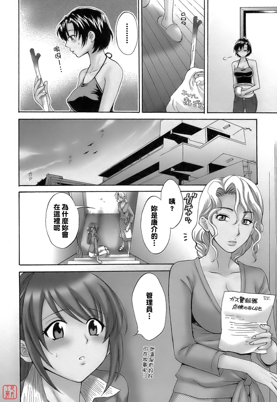[Pon Takahanada] Love Gome! [Chinese] [悠月工房] page 131 full
