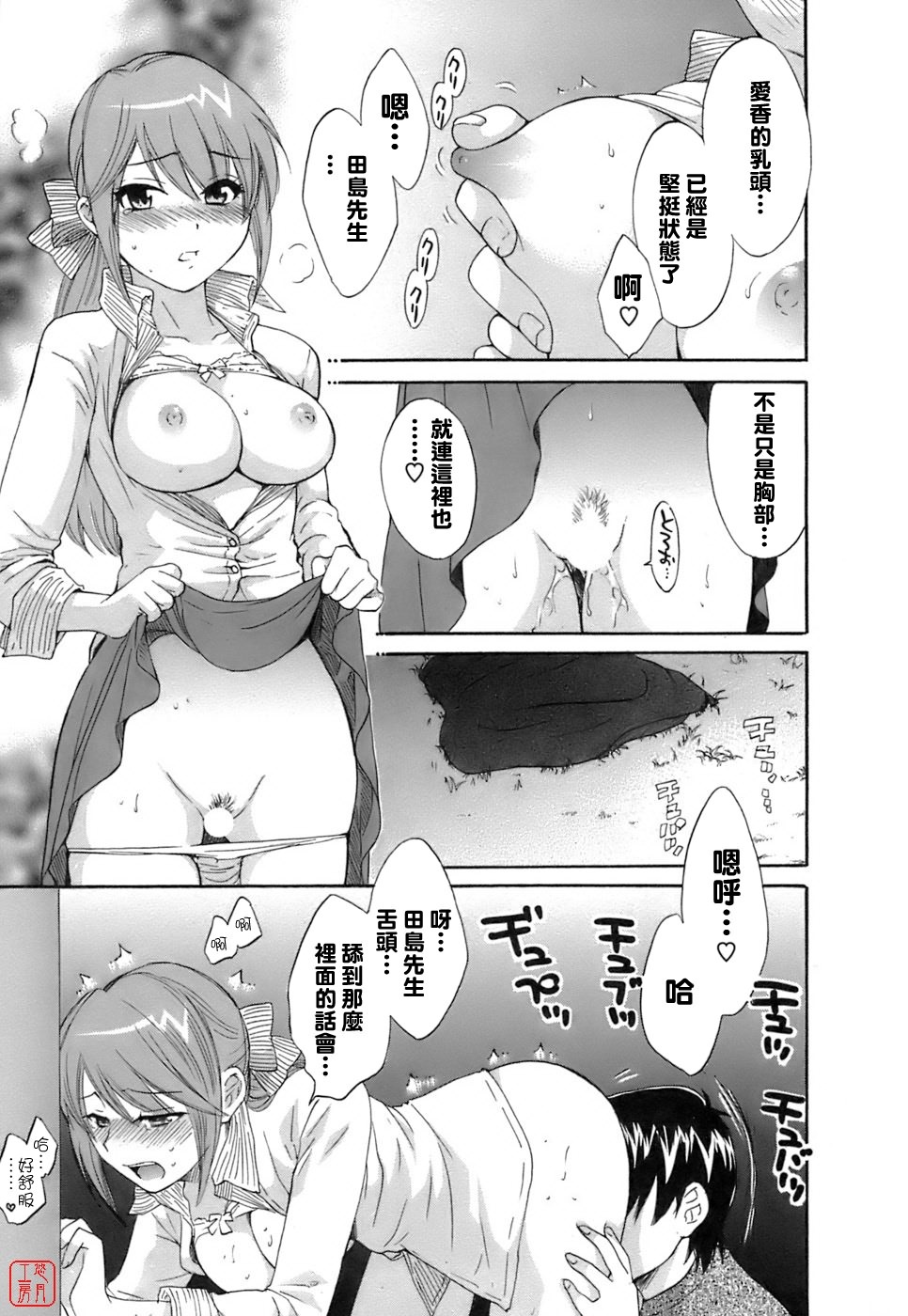 [Pon Takahanada] Love Gome! [Chinese] [悠月工房] page 140 full