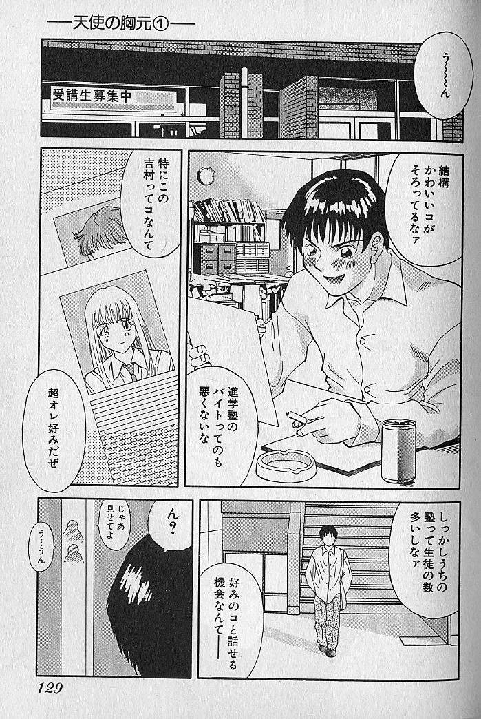 [Kawamori Misaki] Wagamama Bouquet page 127 full