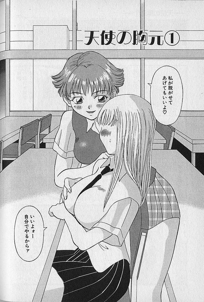 [Kawamori Misaki] Wagamama Bouquet page 128 full