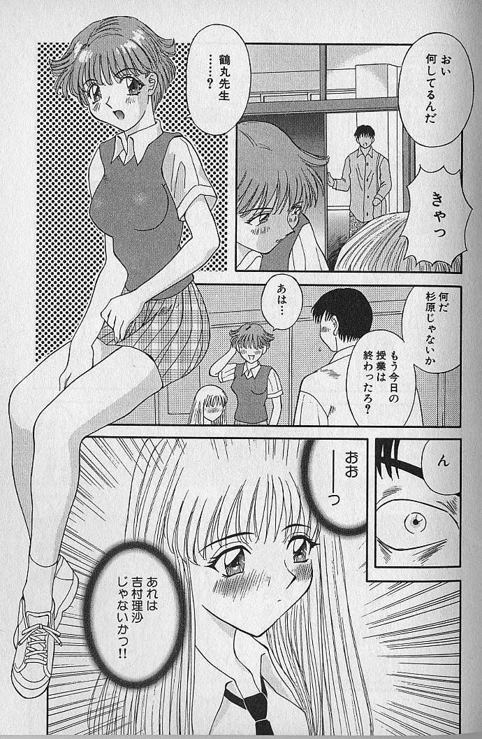 [Kawamori Misaki] Wagamama Bouquet page 129 full