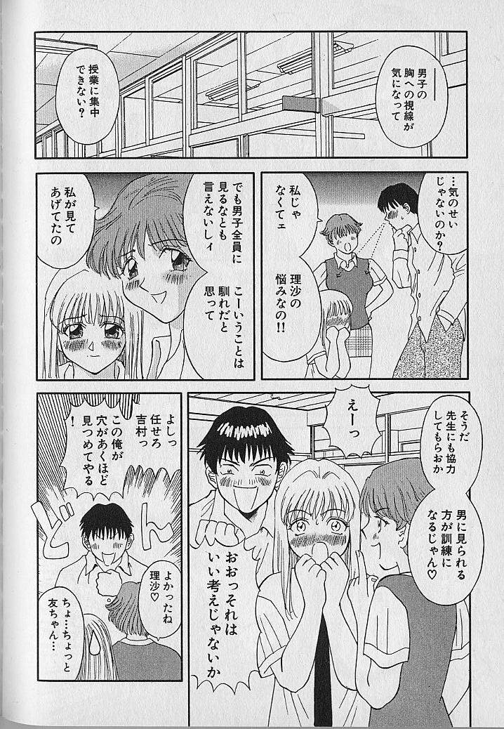 [Kawamori Misaki] Wagamama Bouquet page 130 full