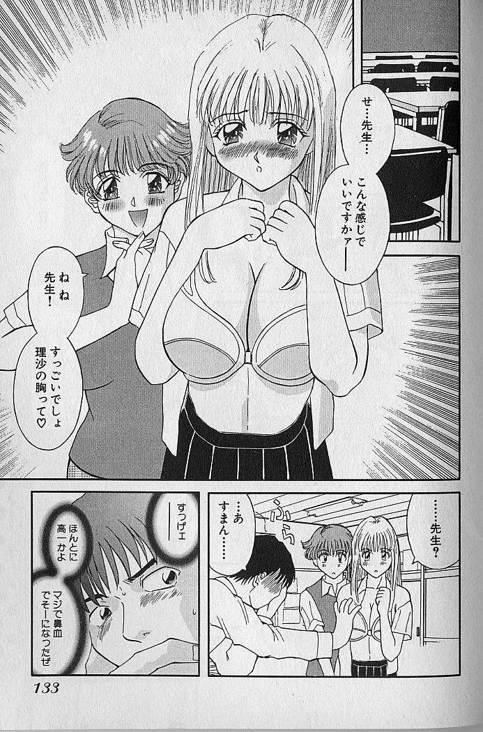 [Kawamori Misaki] Wagamama Bouquet page 131 full