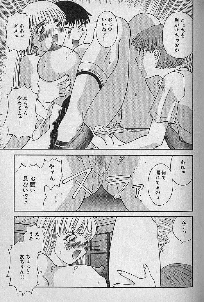 [Kawamori Misaki] Wagamama Bouquet page 135 full