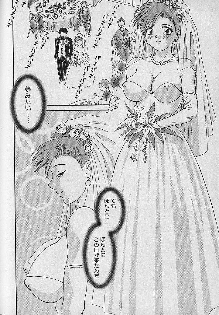 [Kawamori Misaki] Wagamama Bouquet page 70 full
